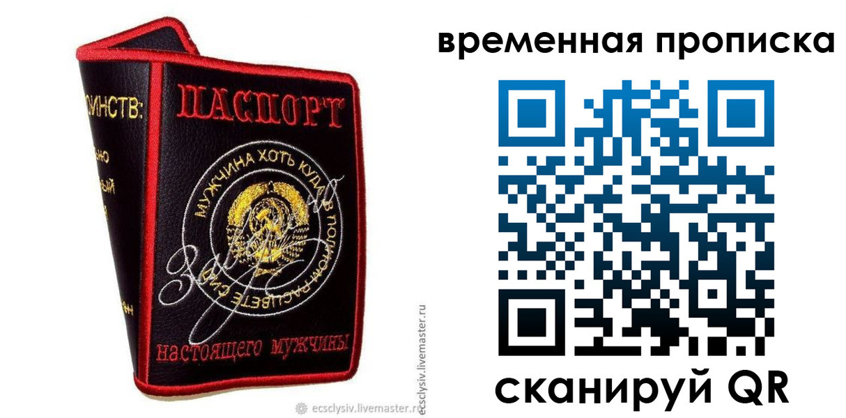 прописка от собственника в Краснодаре