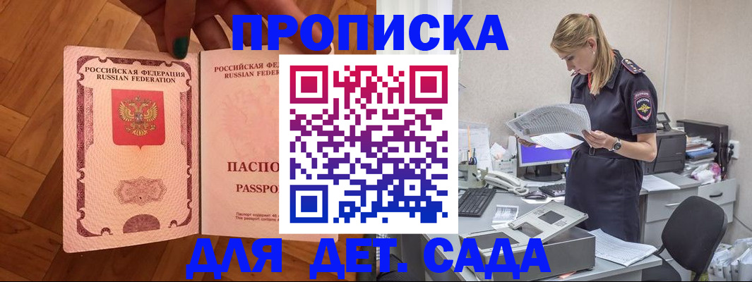 прописка иностранных граждан в Краснодаре