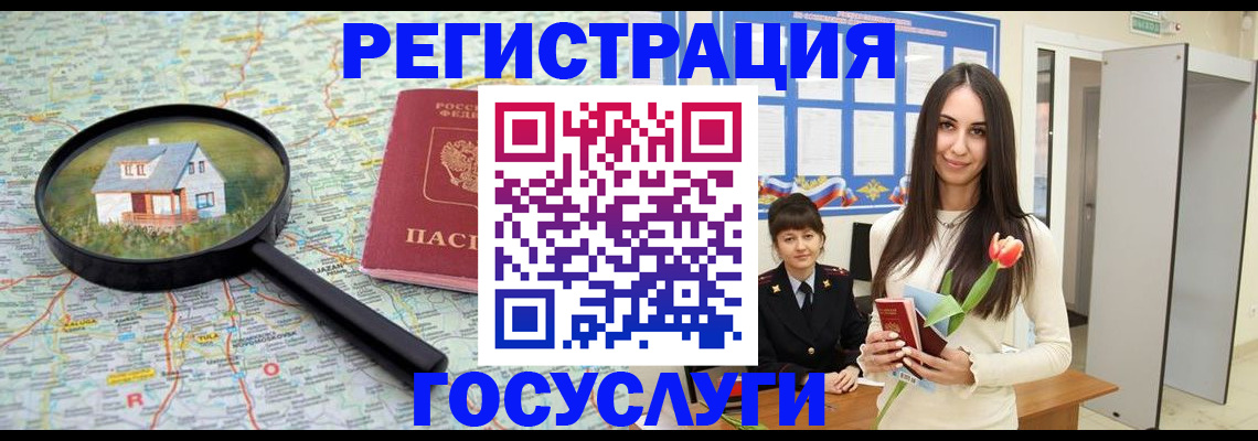 прописка для кредита в Краснодаре