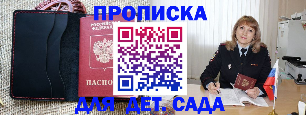 временная регистрация гарантия в Краснодаре